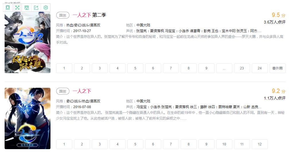 一人之下国漫崛起下架了吗,国漫被举报下架都有哪些