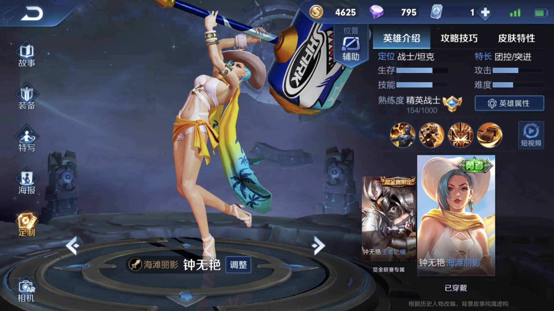 王者有哪些是节奏型的打野,sofm非主流打野