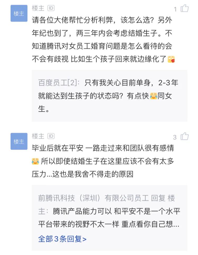 平安科技产品经理工资多少,平安科技员工工资待遇