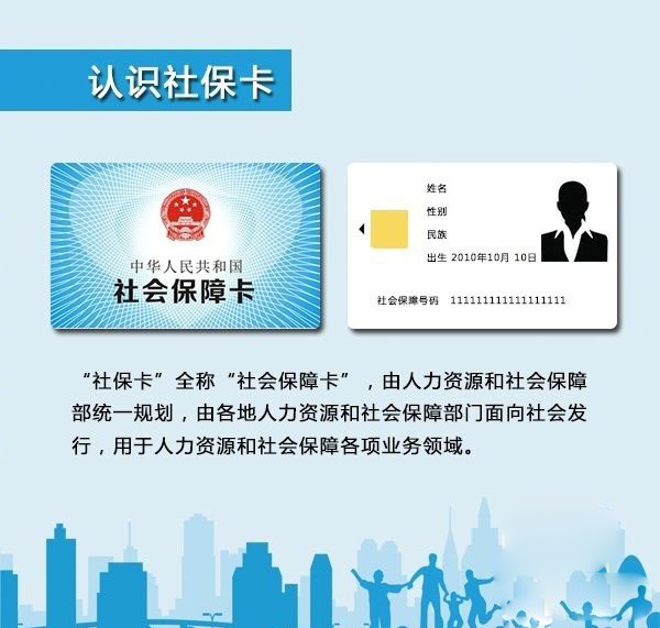 新农合社保卡有哪些功能,新农合停用后还需要再激活么