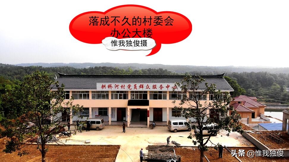 随州拱桥河村,致富不忘众乡亲