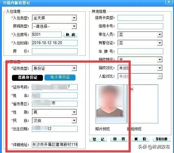 电子身份证驾驶证怎么打开,电子身份证电子驾驶证