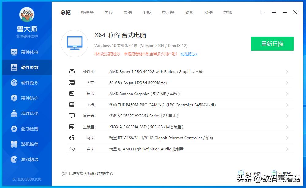 b450m怎么刷5代bios,锐龙3600x搭配b450要不要bios