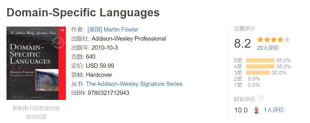 世界级软件开发大师MartinFowler这三本书经典书你都读过哪一本?