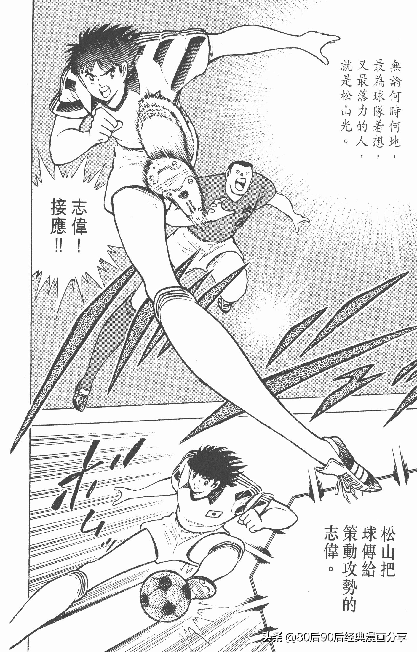 足球小将世青赛在哪里能看,足球小将世青赛全集漫画