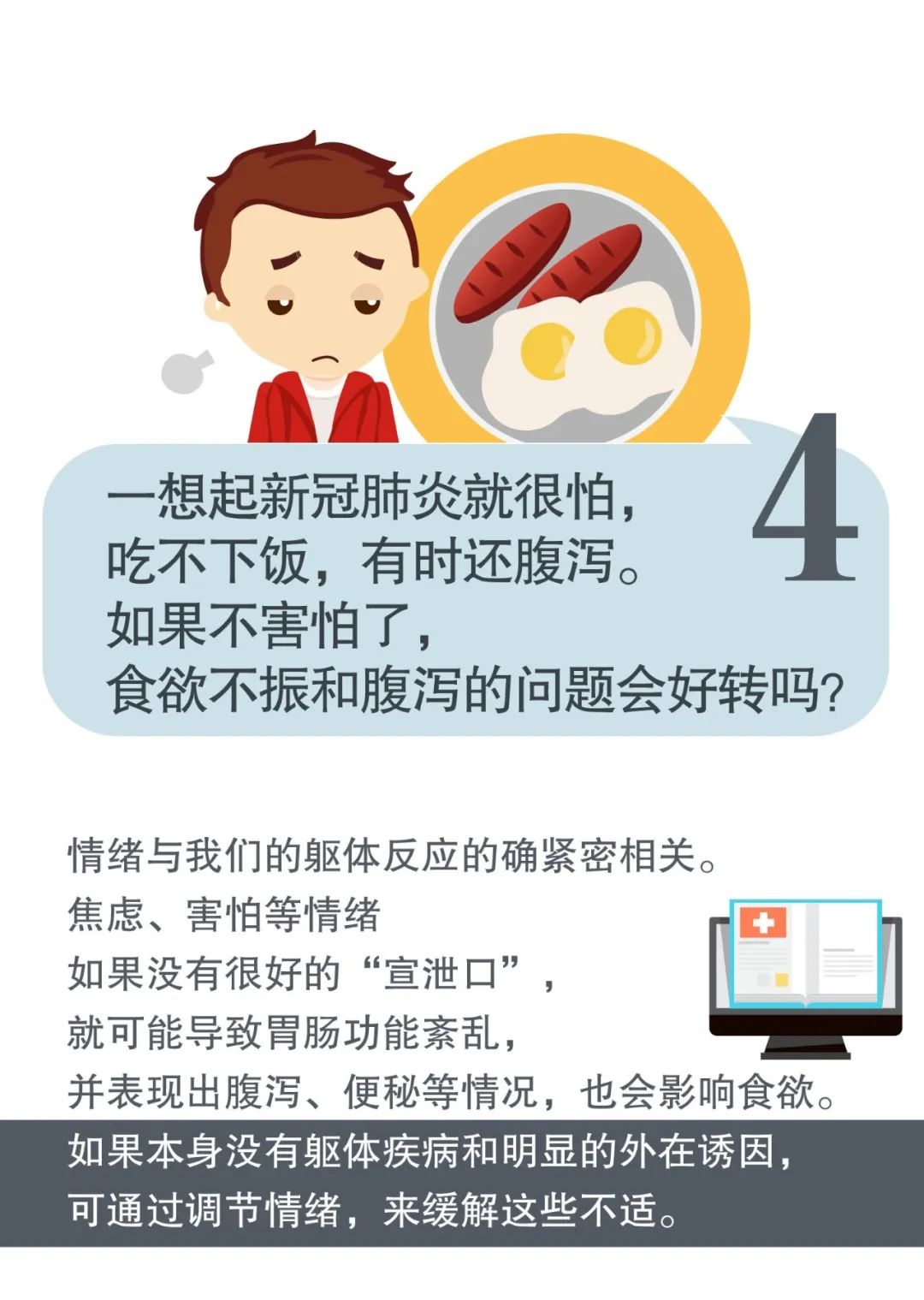 复工后心理疏导,复工后如何调整心态和情绪