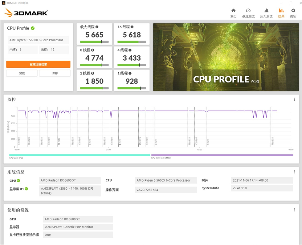 5600x加6500xt跑分,5600x加6700xt跑分