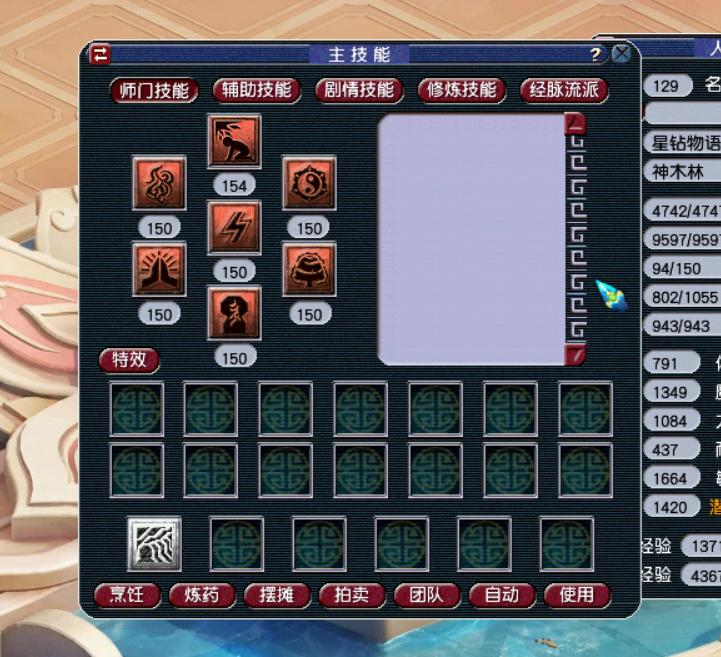 129五开神木林怎么配,五开129神木林符石