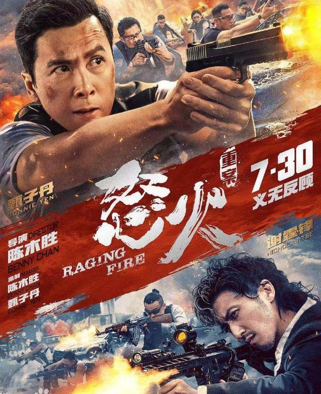 怒火重案是一部怎么样的电影,怒火重案为什么被称为港片绝唱