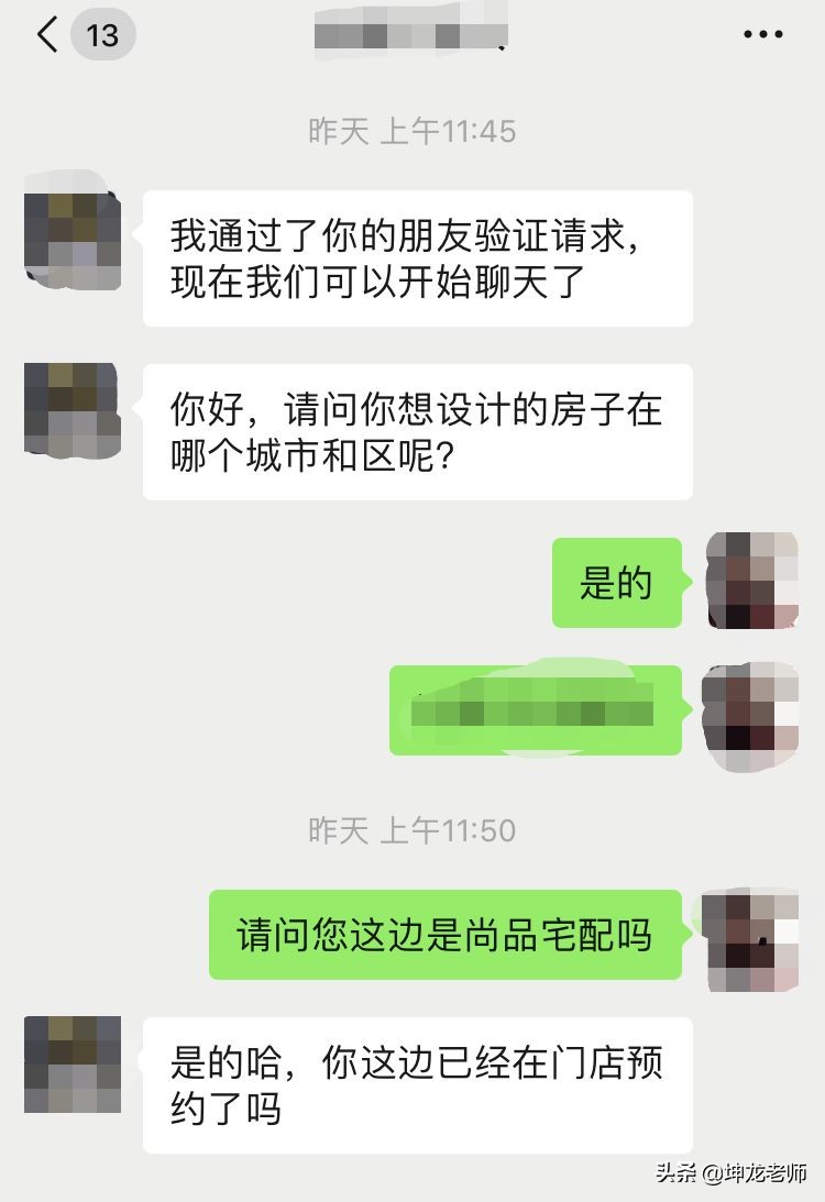 尚品宅配引流,疫情下的线上获客