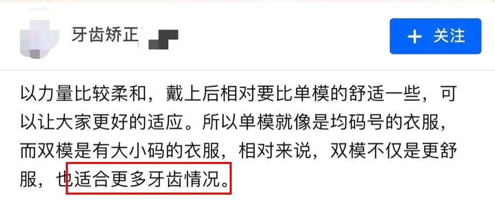 9块9隐形牙套,在家自制透明牙套