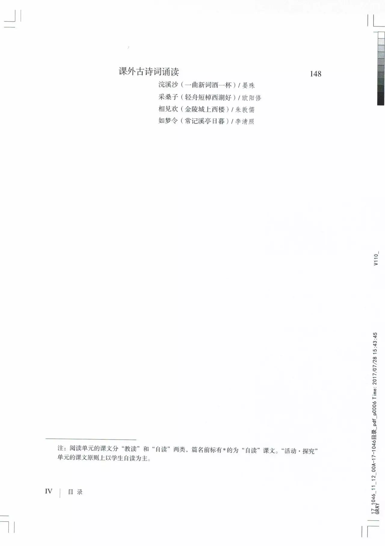 部编版八年级语文,上册教材电子完整版抢先看！暑期预习必备