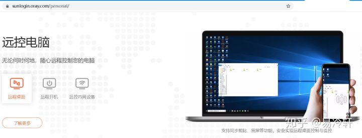 如何用手机远程打开电脑,远程电脑任务管理器怎么打开