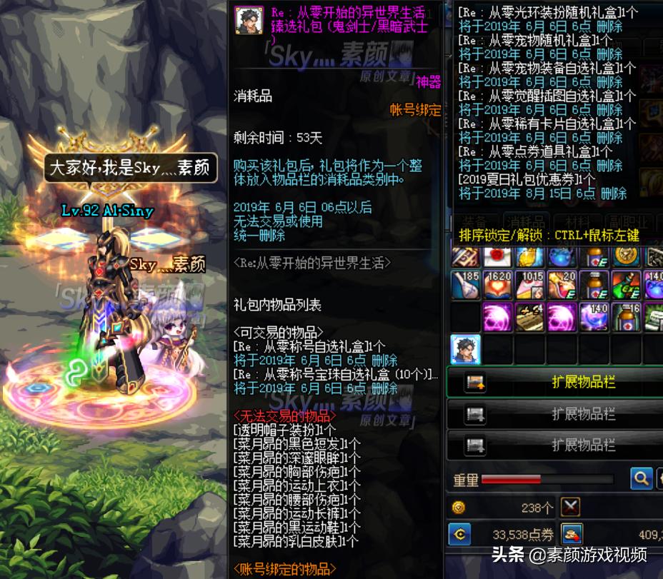 dnf2021五一套礼包内容一览,dnf2022五一套时装多少钱