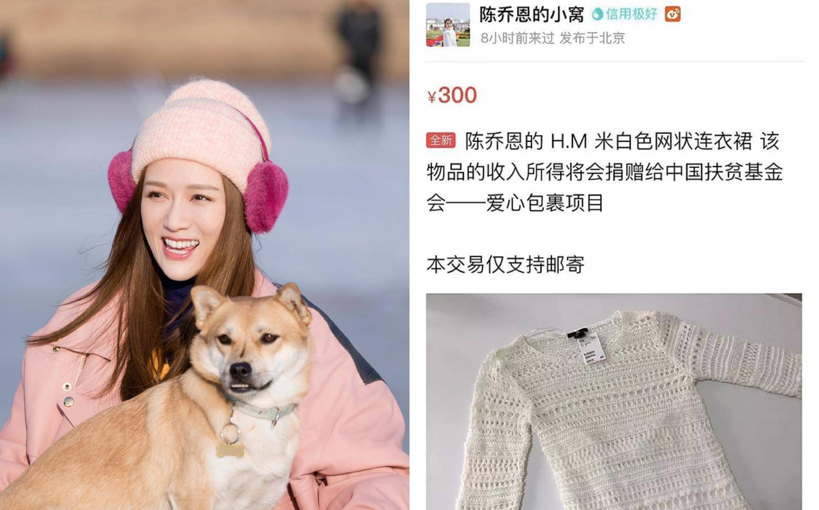 沈梦辰卖二手东西靠谱吗,沈梦辰二手货靠谱吗