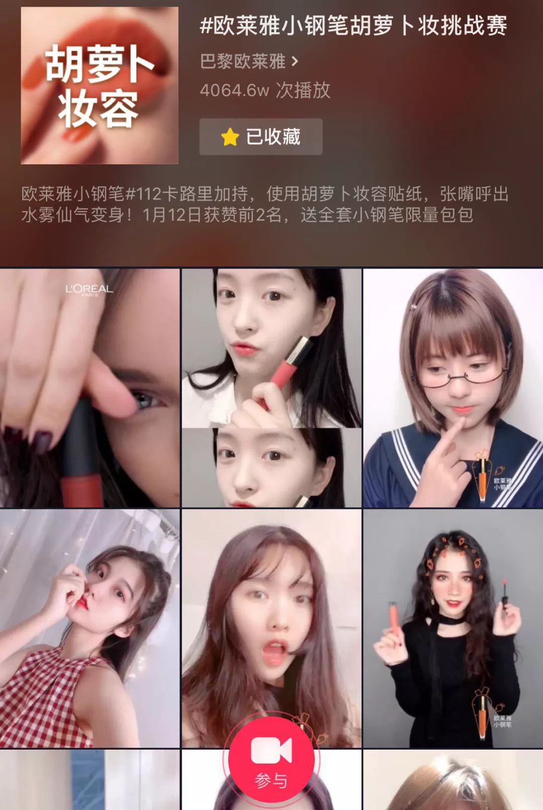 fresh馥蕾诗抖音最新,fresh馥蕾诗感谢抖音平台