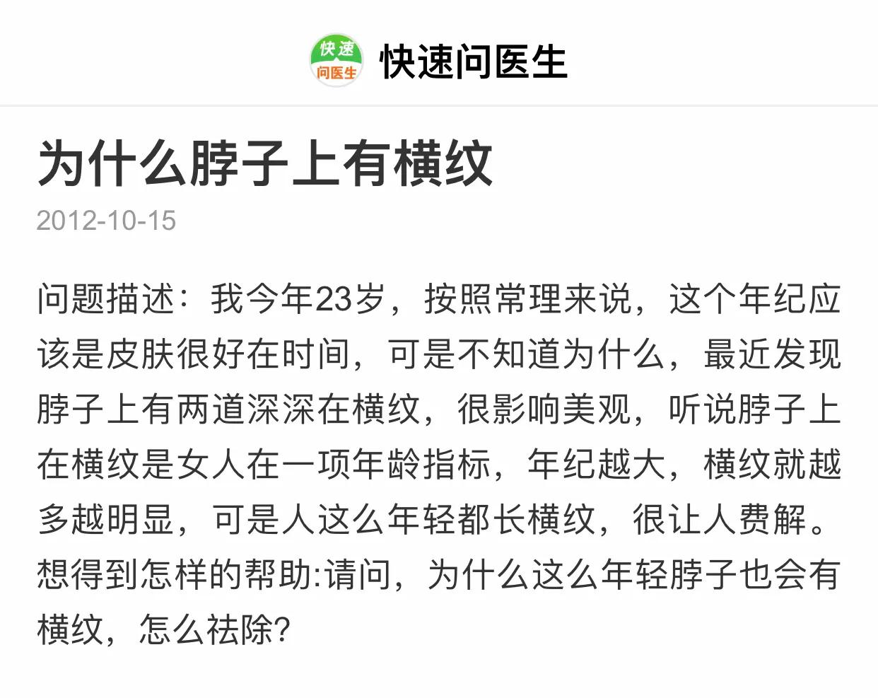 颈横纹消除方法,怎样锻炼能消除脖子上的颈纹