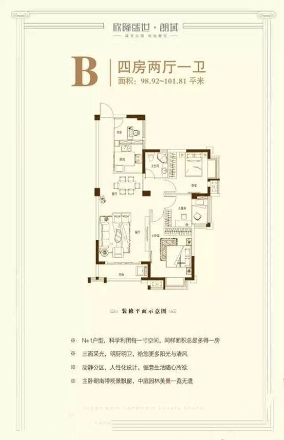 欣隆盛世朗域商住楼,欣隆盛世朗域最新房价