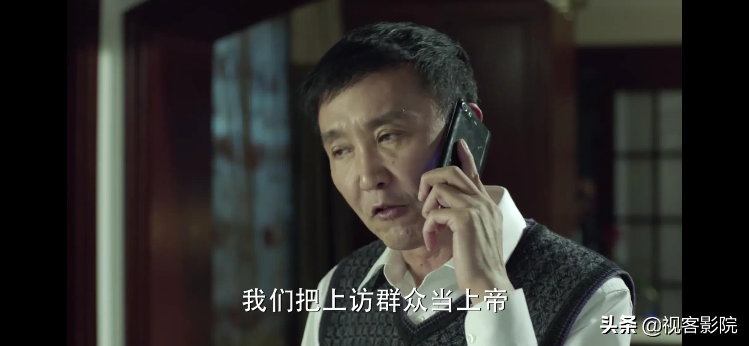 人民的名义沙瑞金谈干部问题,人民的名义沙瑞金到信访窗口片段