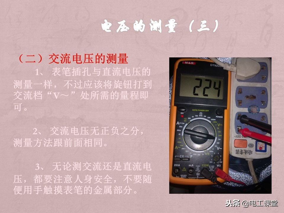 数字钳形万用表使用方法,指针数字万用表使用方法