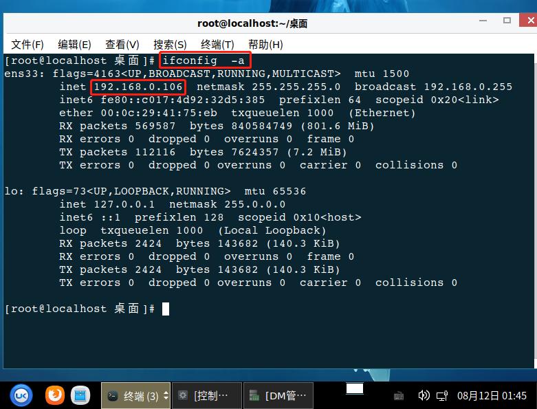 银河麒麟系统登录达梦数据库,银河麒麟达梦数据库启动