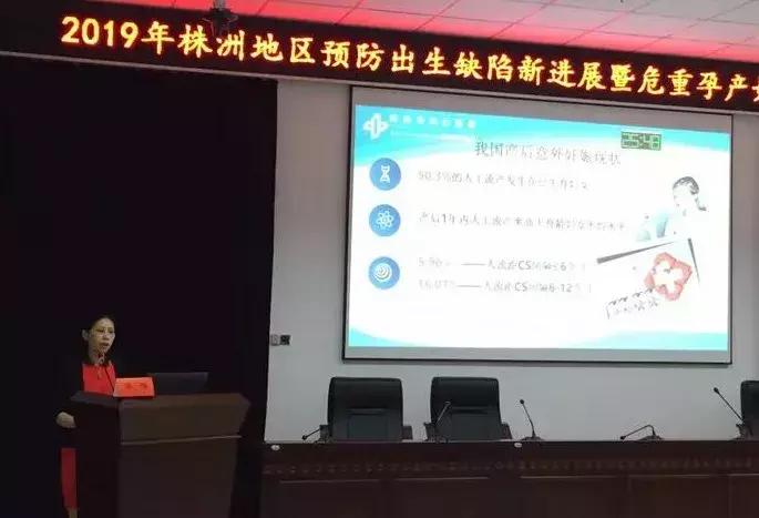 株洲预防出生缺陷新进展暨危重孕产妇救治省级继教班在我院开班