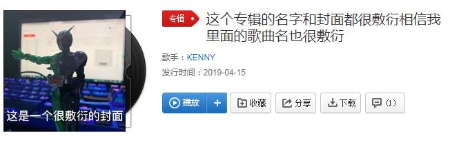 那些“奇葩歌名”歌单,让我认清了自己不会起标题的现实...
