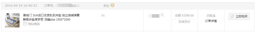 七年试睡床垫,顾家深睡之星m2058床垫测评