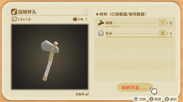 动物之森新手开局,动物之森新手入门教程