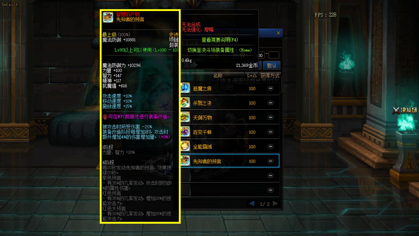 dnf更新史诗可交易,dnf4.21自选史诗武器