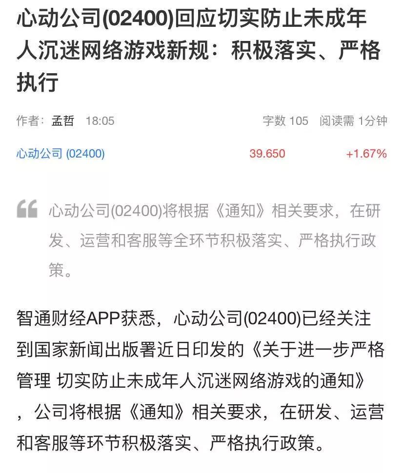 各大游戏公司防沉迷规定,游戏发行人计划防沉迷新规