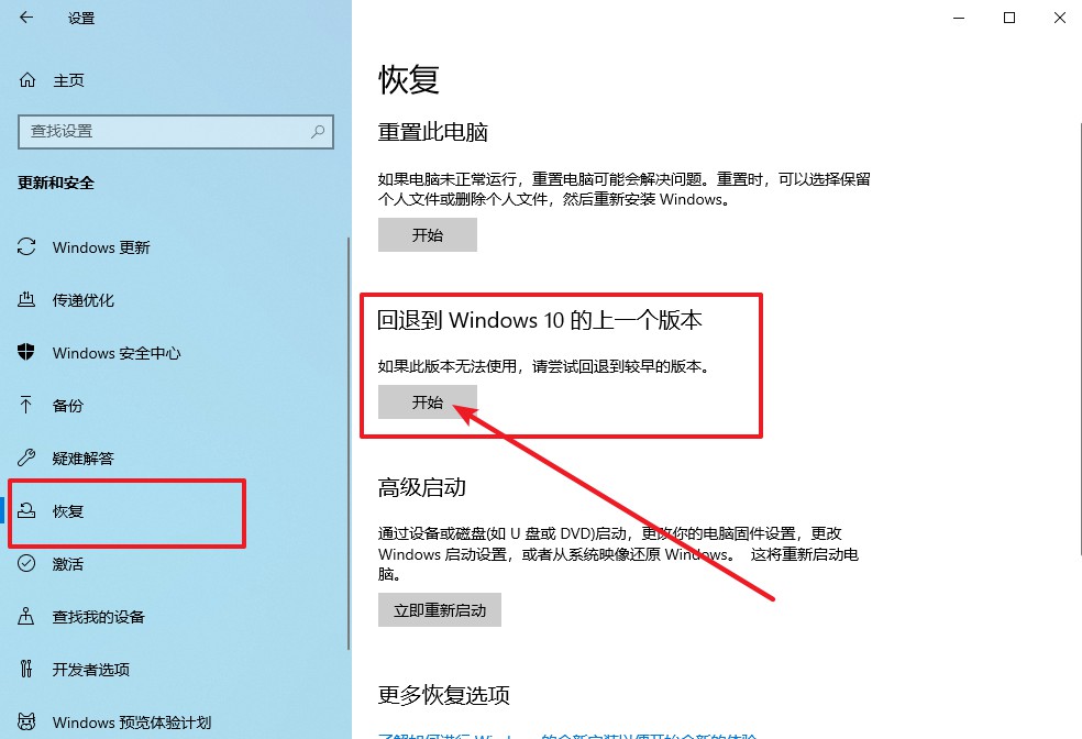 win10系统已在2018年停用要求重装,win10重装系统后无法更新