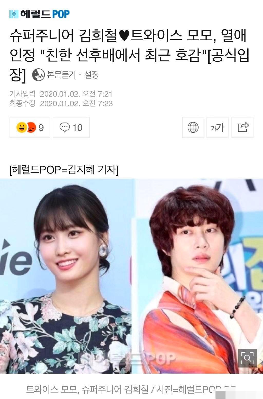 金希澈momo什么时候谈的,momo金希澈甜蜜互动