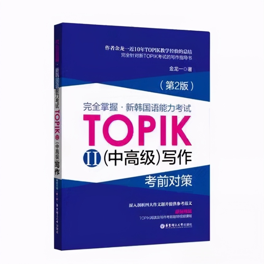 韩语学习零基础入门topik,中国人学韩语topik5一般多久