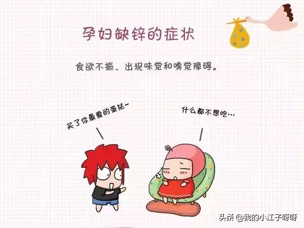 孕妈妈缺叶酸会怎样,孕妈妈缺锌宝宝有哪些症状