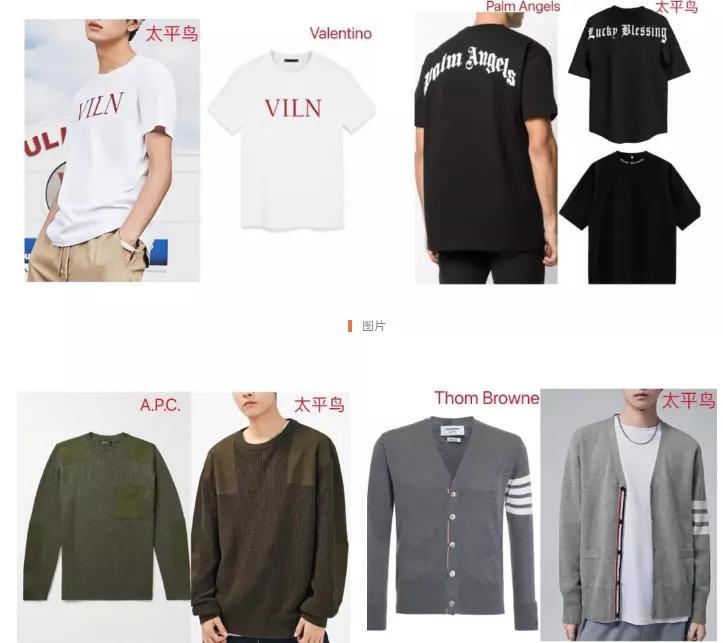 太平鸟平价替代,太平鸟质量测评