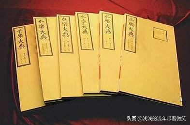 旷世奇书永乐大典完整版,经典传奇之旷世奇书永乐大典