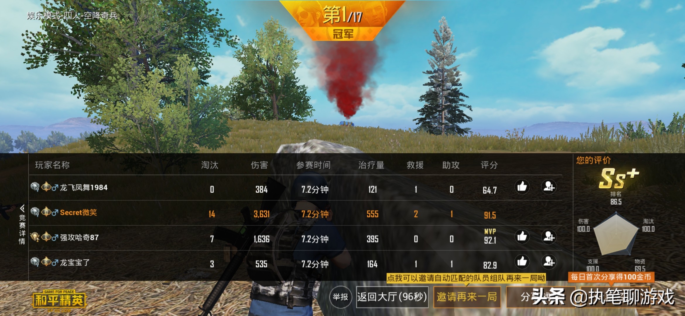 和平精英疯狂的兔子怎么获得,和平精英疯狂兔子怎么获得