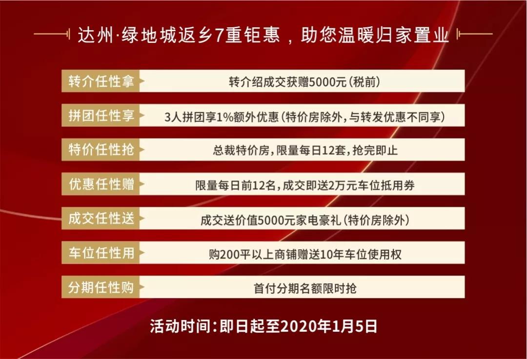 达州人的春节旅游攻略准备好了,达州春节车票