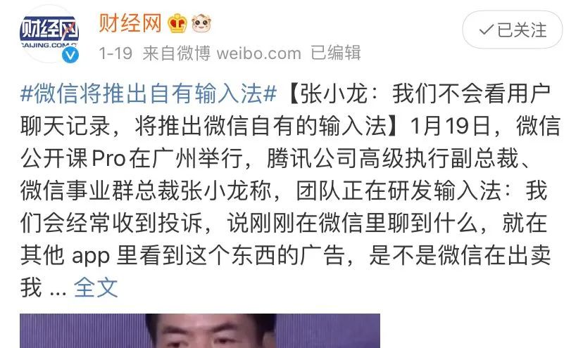 输入法会记录你的聊天习惯,输入法收集聊天记录吗