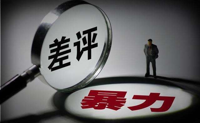怎样能删掉恶意差评,最新删掉中差评的方法