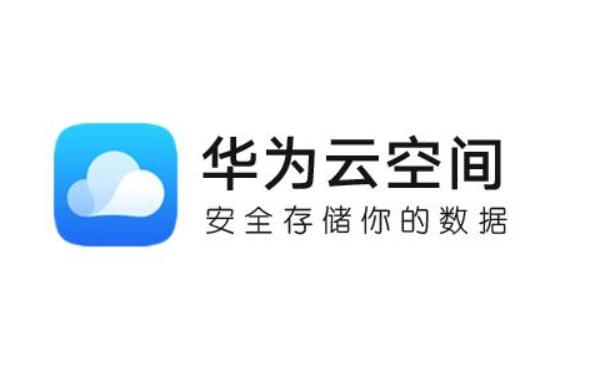 华为手机云备份空间不够怎么办,华为手机云备份已满如何处理