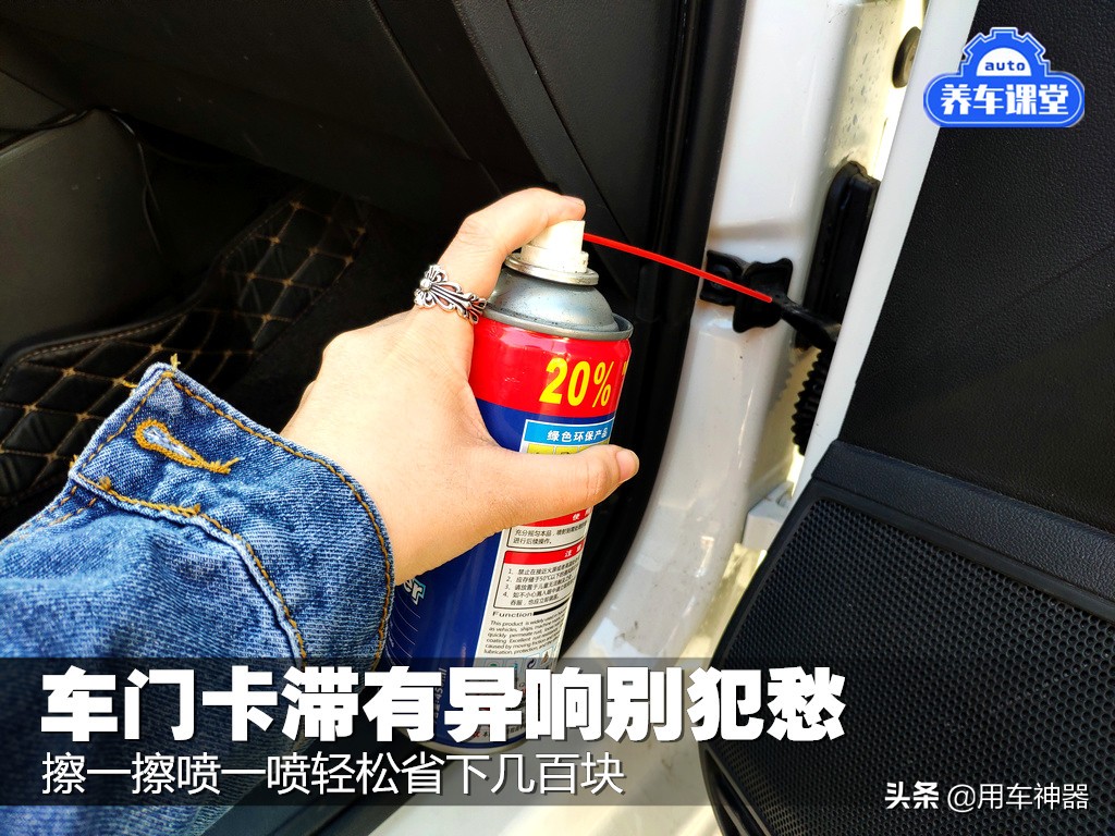 车门卡涩打不开解决方法,车门卡顿有异响怎么办