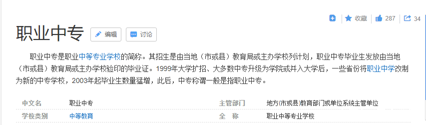 职高跟中专哪个能考大学,职高跟中专技校有什么区别