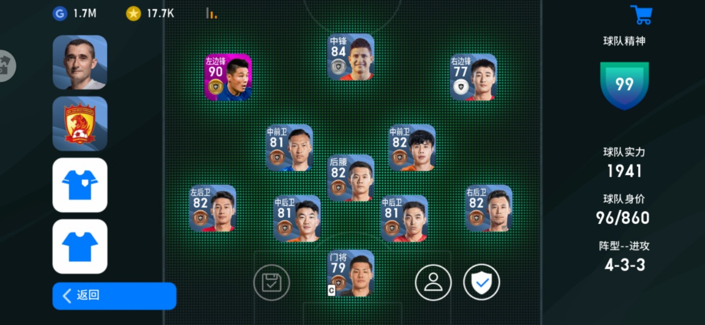 蒿俊闵实况足球,国足首发武磊艾克森领衔最强阵