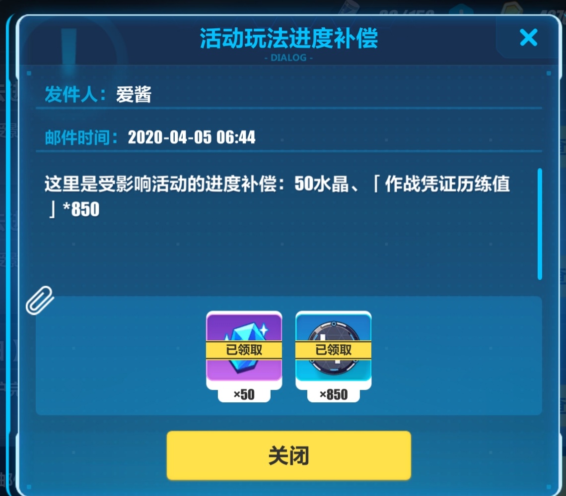 使命召唤手游停服补偿,停服一天都有什么补偿