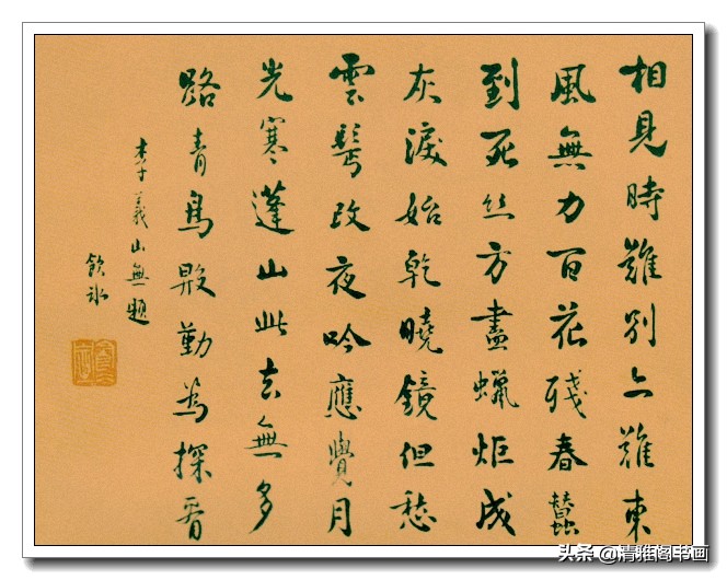 书法艺术鉴赏的基本要点,书法艺术作品欣赏的要点