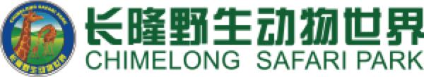 长隆野生动物世界暑假攻略,广州长隆野生动物园亲子一日游攻略