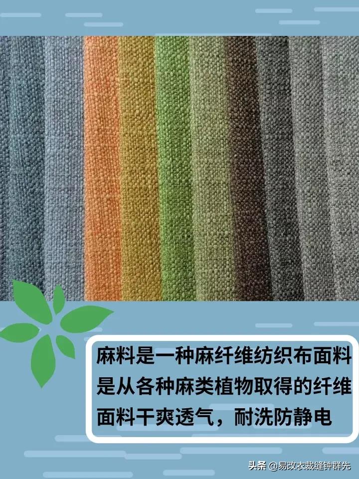 麻质面料,麻感面料的介绍