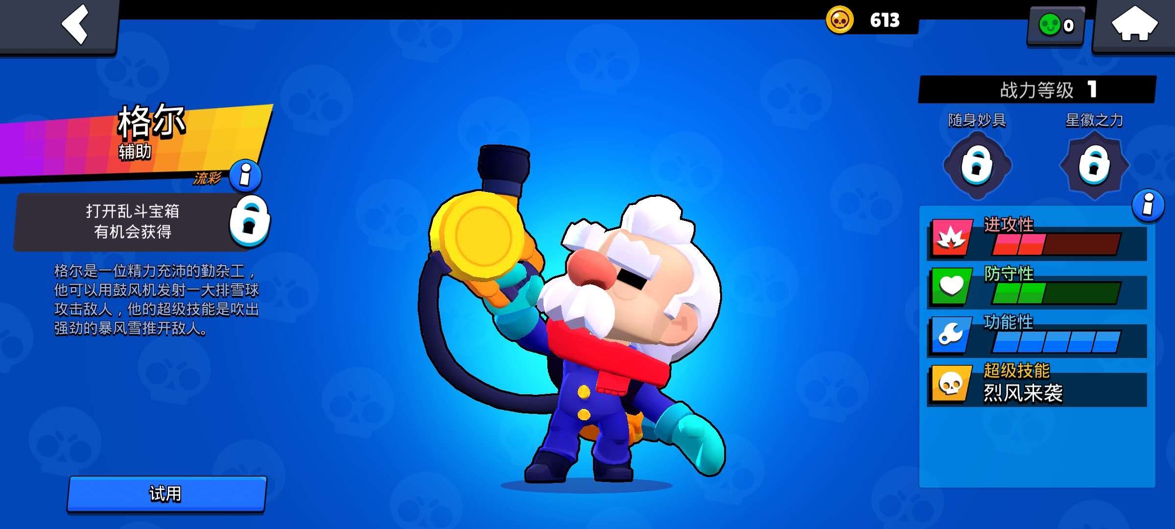 荒野乱斗第一赛季格尔有多强,荒野乱斗国际服高端局